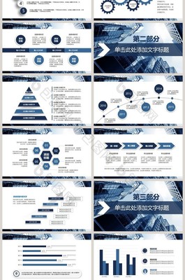 企业商业计划与营销策划PPT模板 一站式解决方案