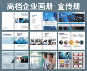 蓝色企业文化画册设计模板